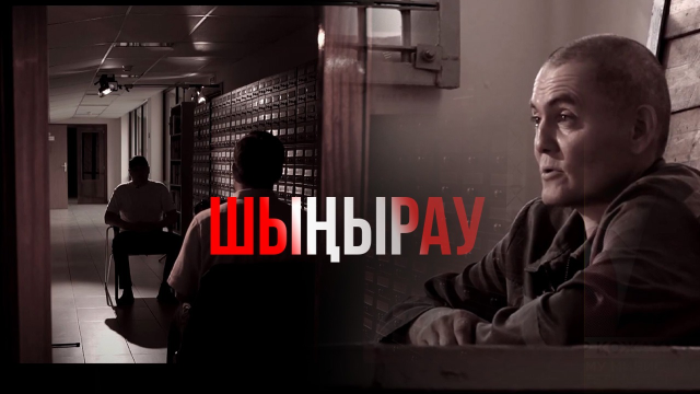 Шыңырау